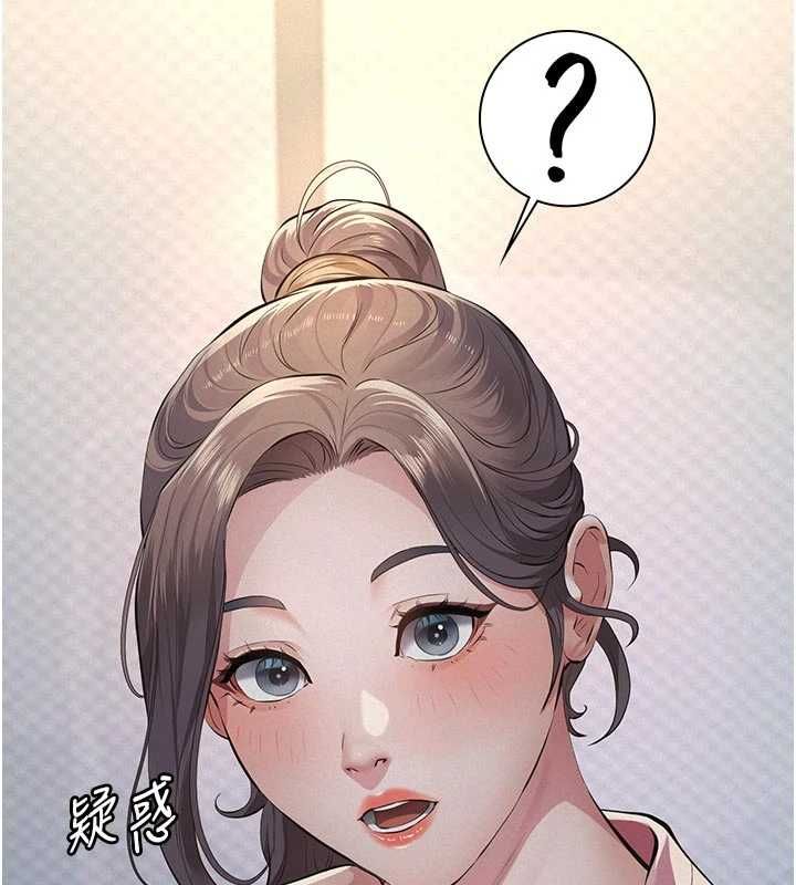 义父第13話-被冷落的義女