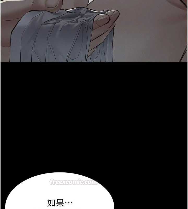 义父第13話-被冷落的義女