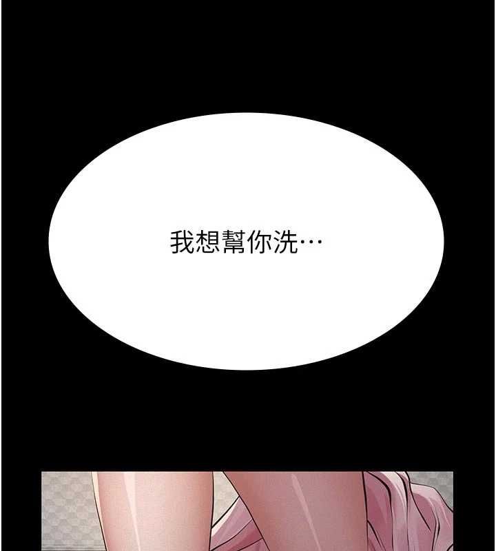 义父第13話-被冷落的義女