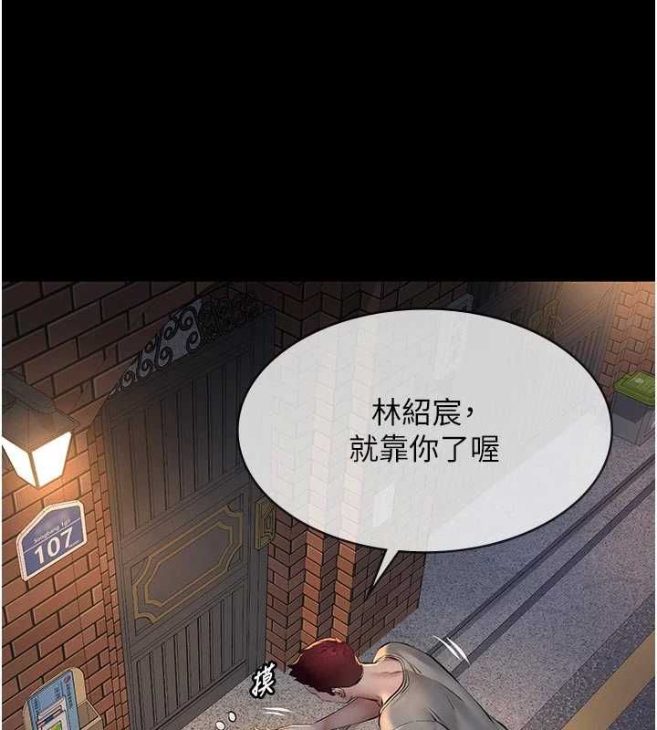 义父第13話-被冷落的義女