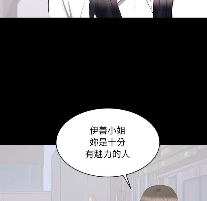 豪門千金的男人第12話