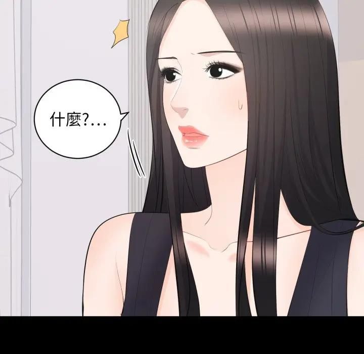 豪门千金的男人第12話