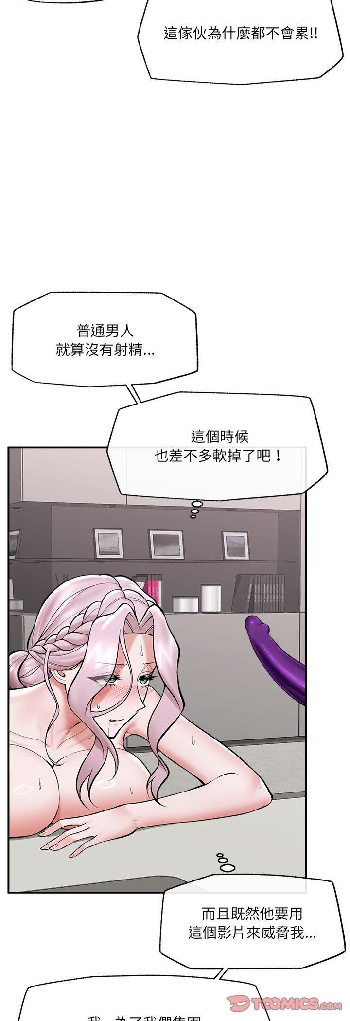催眠手机第65話