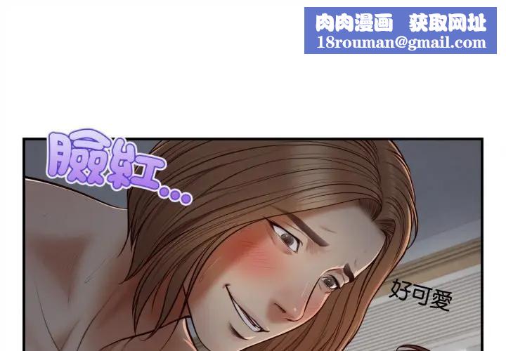 無限輪廻的一天第5話