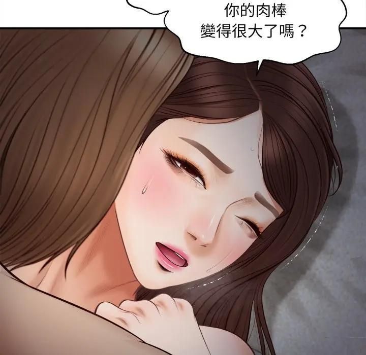 無限輪廻的一天第5話