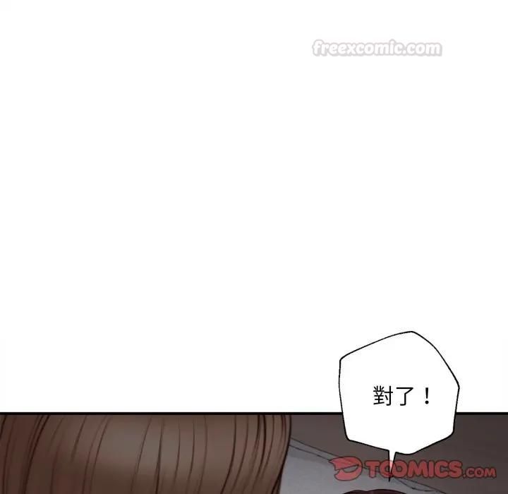 無限輪廻的一天第5話