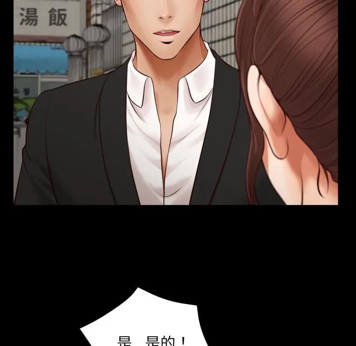 無限輪廻的一天第5話