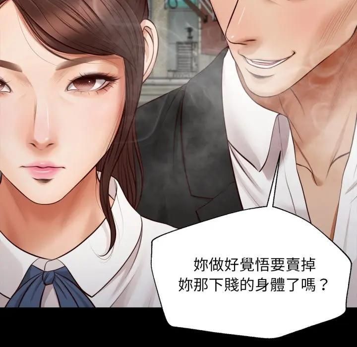 無限輪廻的一天第5話