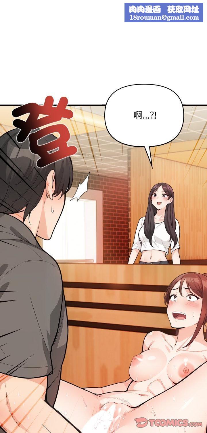 刺激的速食店大夜班第7話