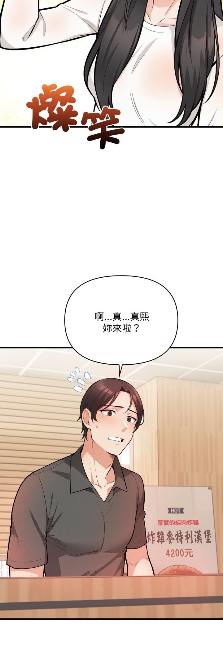 刺激的速食店大夜班第7話