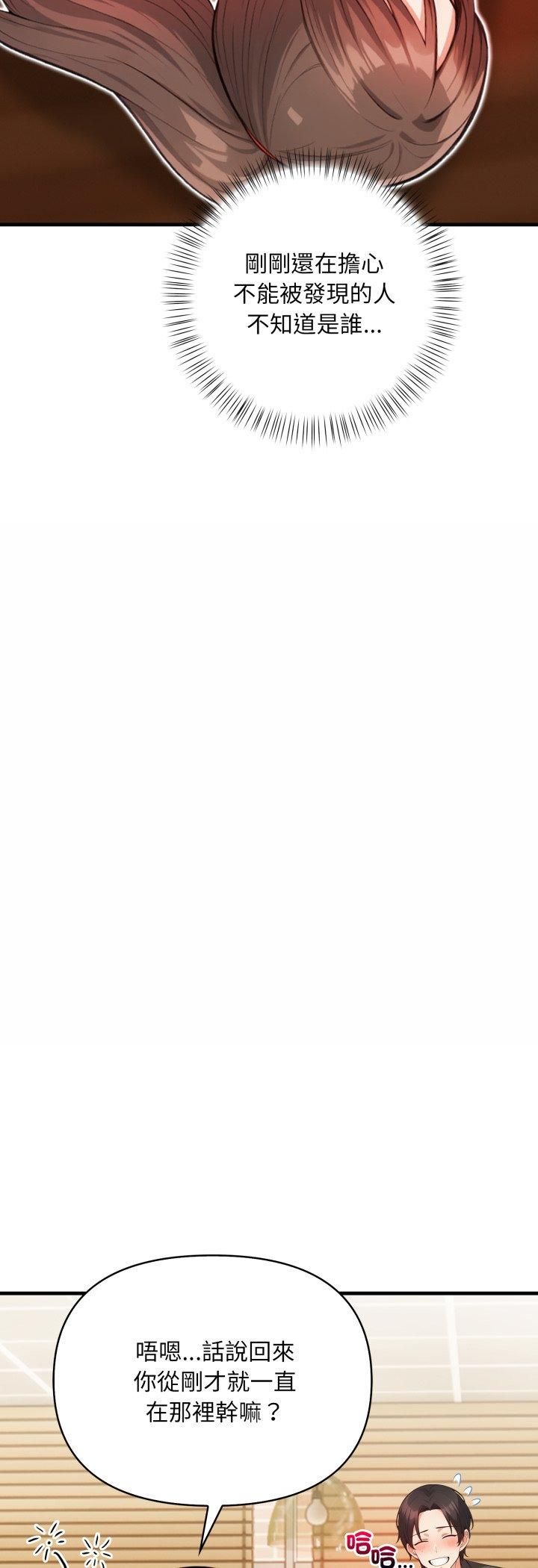 刺激的速食店大夜班第7話