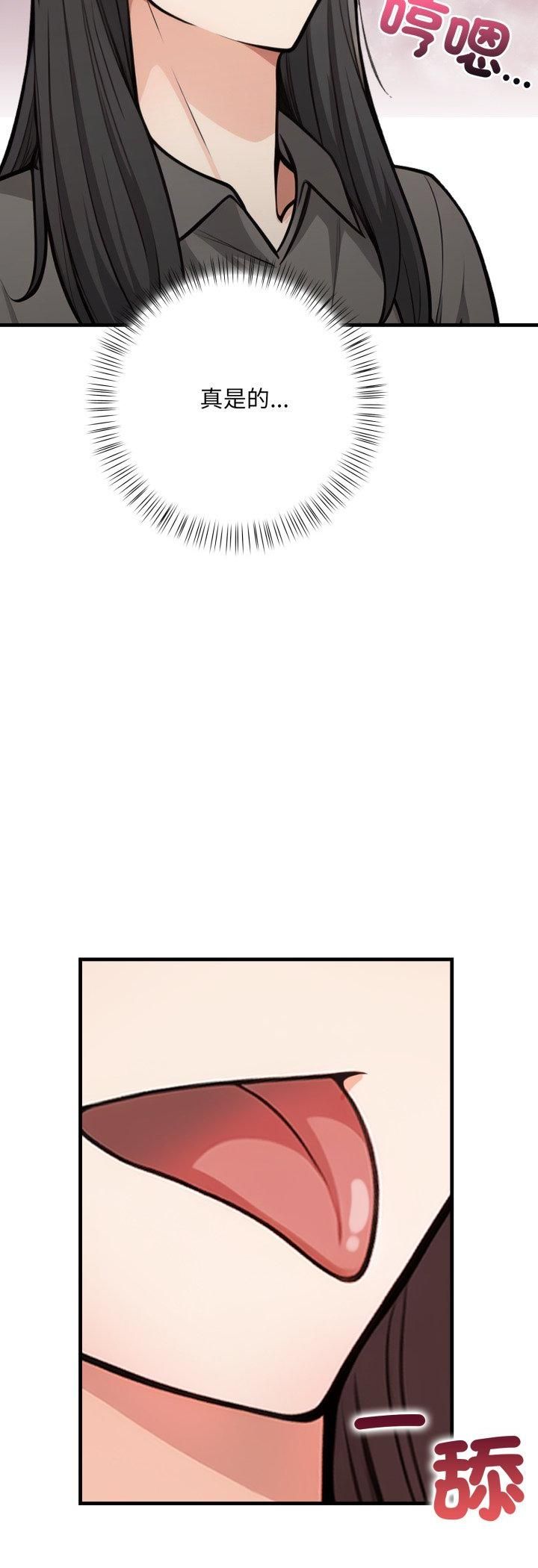 刺激的速食店大夜班第7話