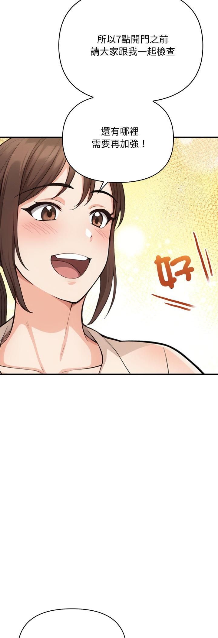 刺激的速食店大夜班第7話