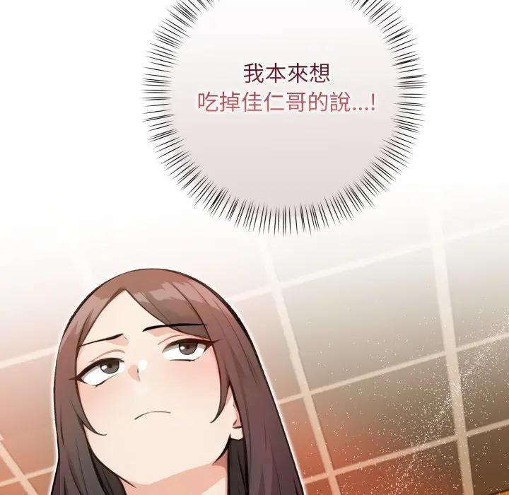 刺激的速食店大夜班第8話