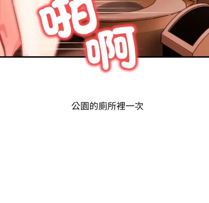 刺激的速食店大夜班第8話