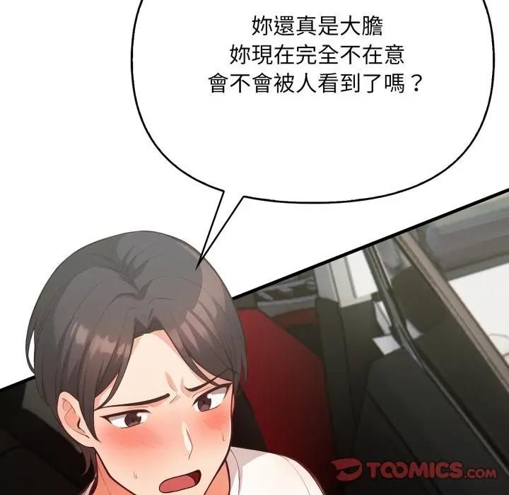 刺激的速食店大夜班第8話