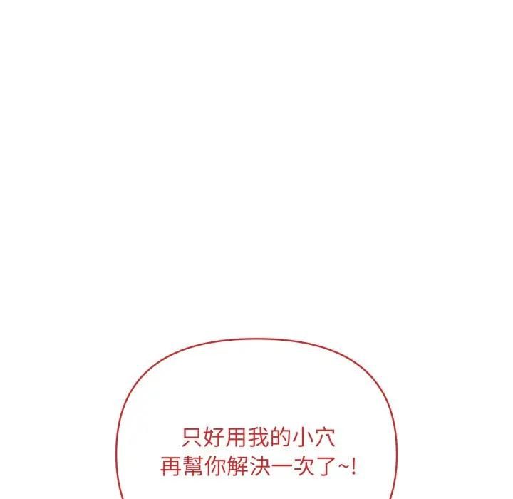 刺激的速食店大夜班第8話