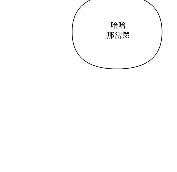 刺激的速食店大夜班第8話