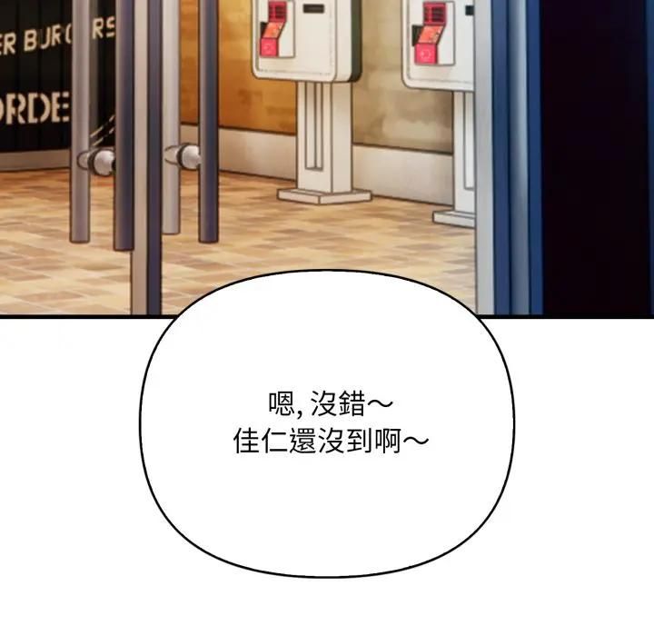 刺激的速食店大夜班第8話