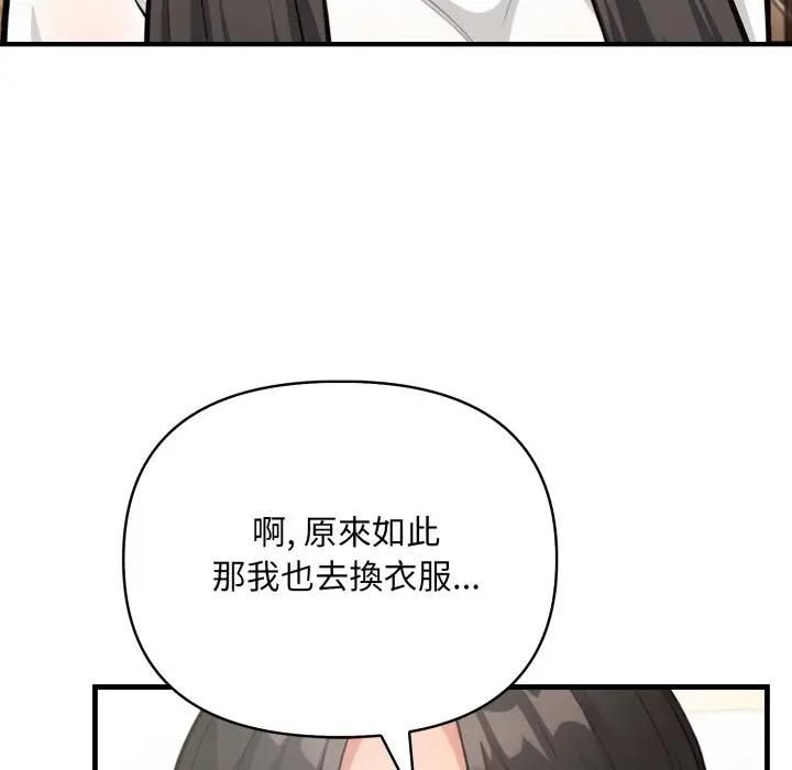 刺激的速食店大夜班第8話