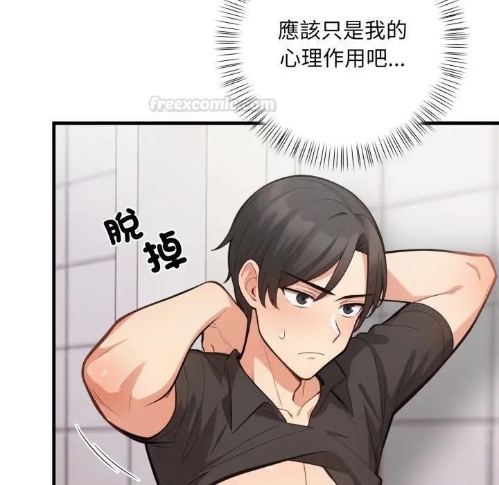 刺激的速食店大夜班第8話