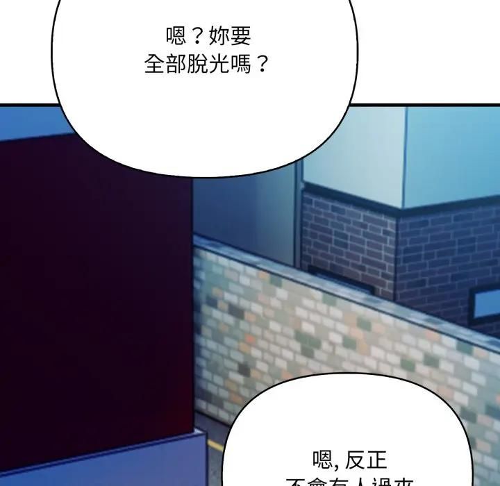 刺激的速食店大夜班第8話