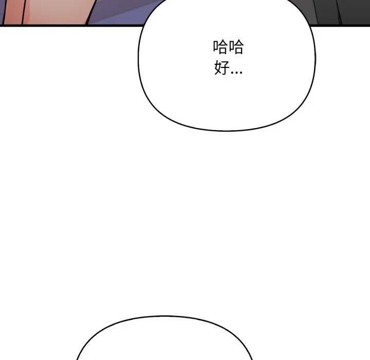 刺激的速食店大夜班第8話