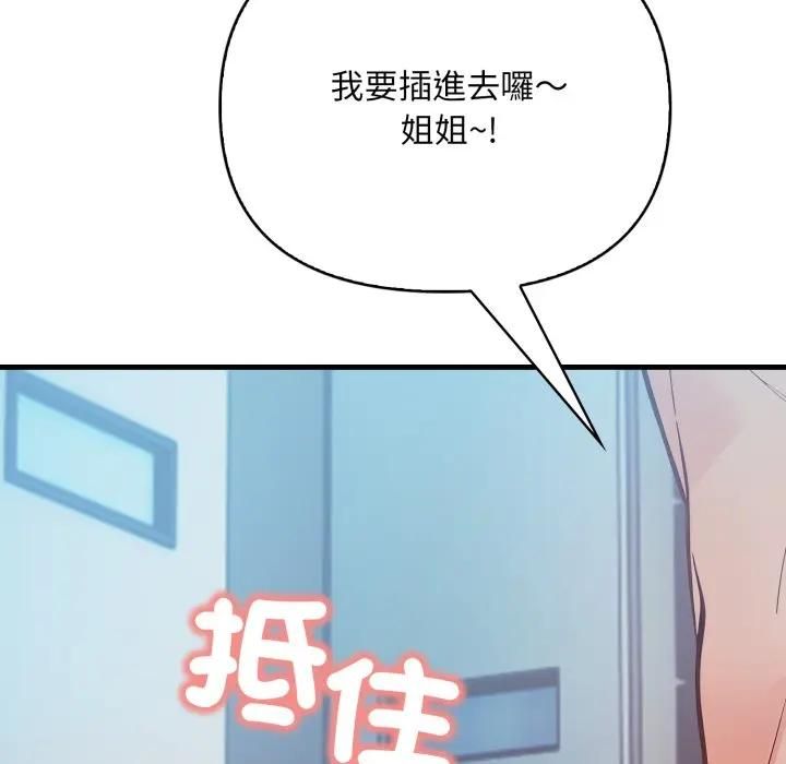 刺激的速食店大夜班第8話