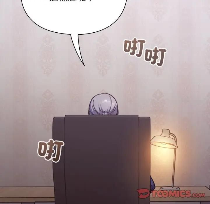 扑通扑通终极密码第12話