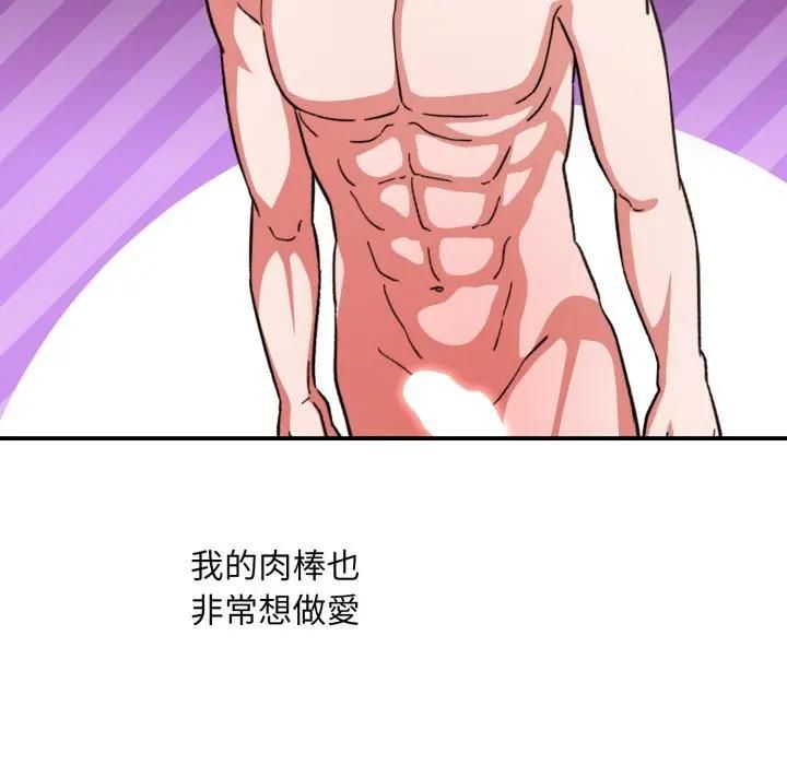 扑通扑通终极密码第12話