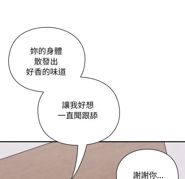 扑通扑通终极密码第12話