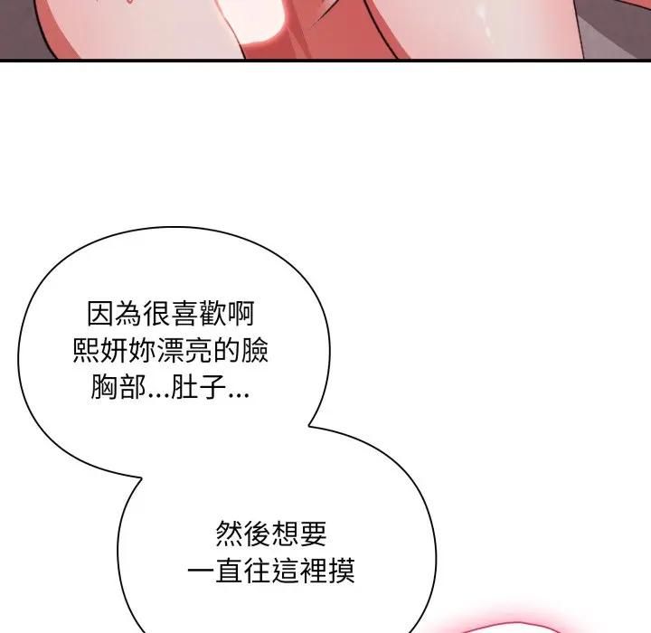 扑通扑通终极密码第12話