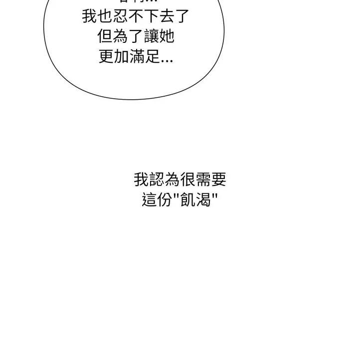 扑通扑通终极密码第12話