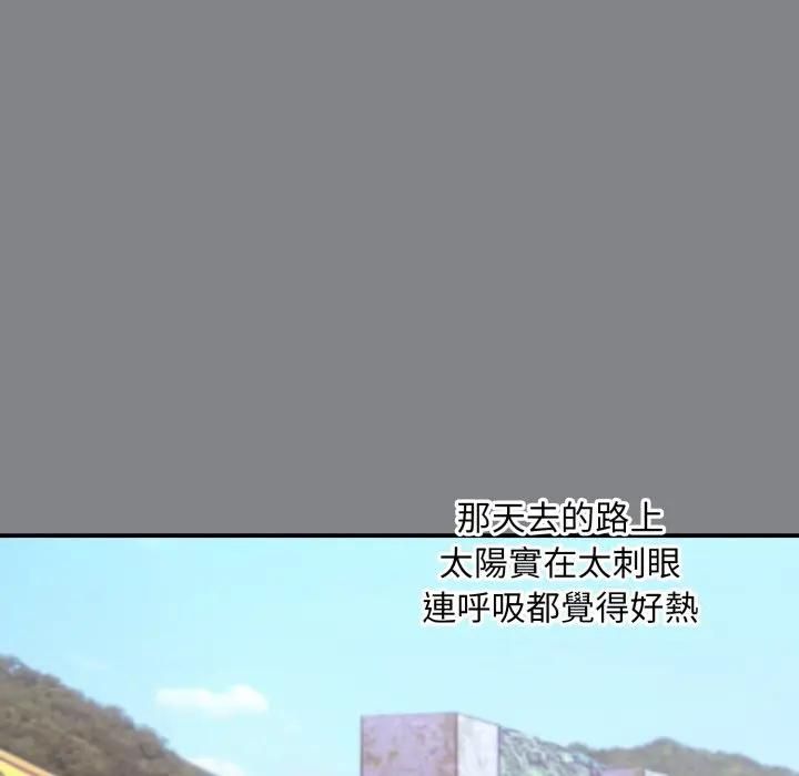 扑通扑通终极密码第12話