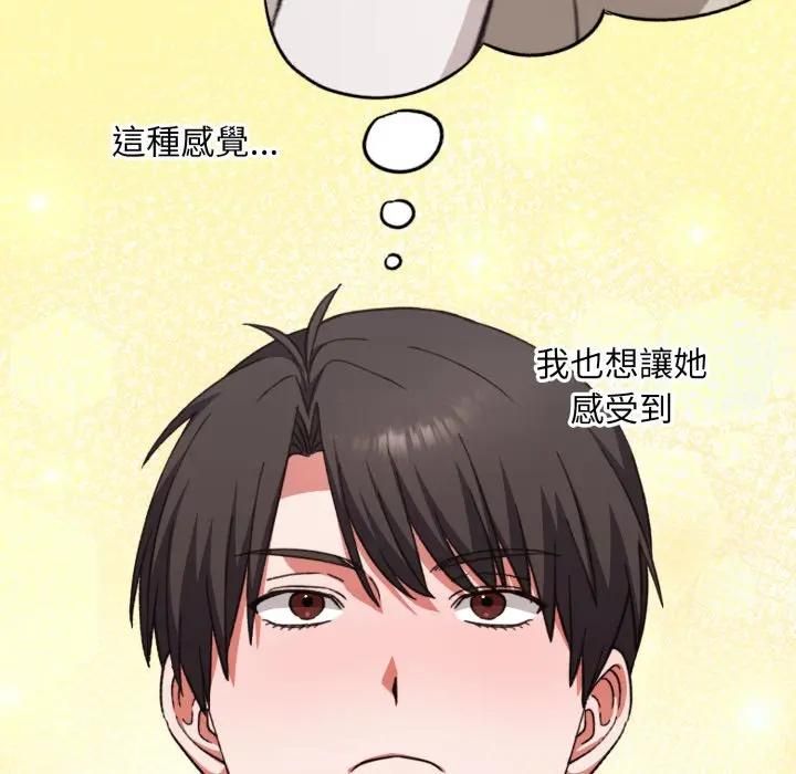 扑通扑通终极密码第12話