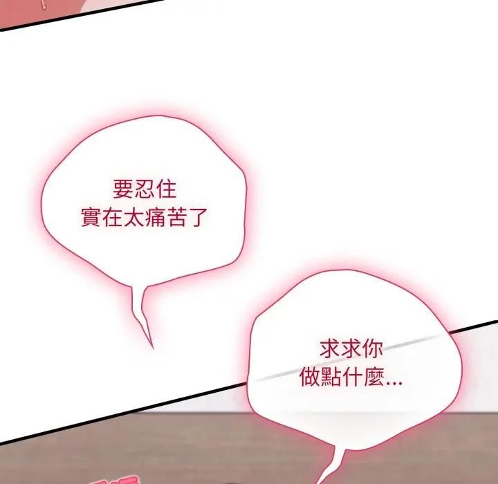 扑通扑通终极密码第12話