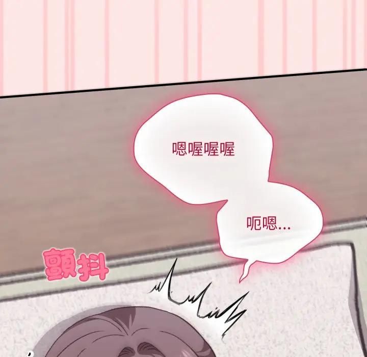 扑通扑通终极密码第12話