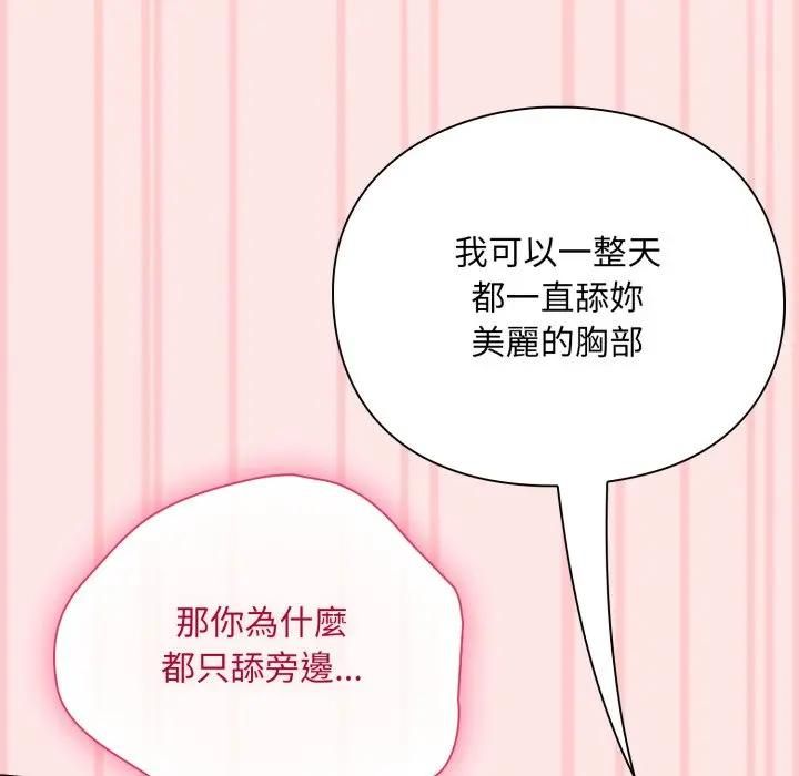 扑通扑通终极密码第12話