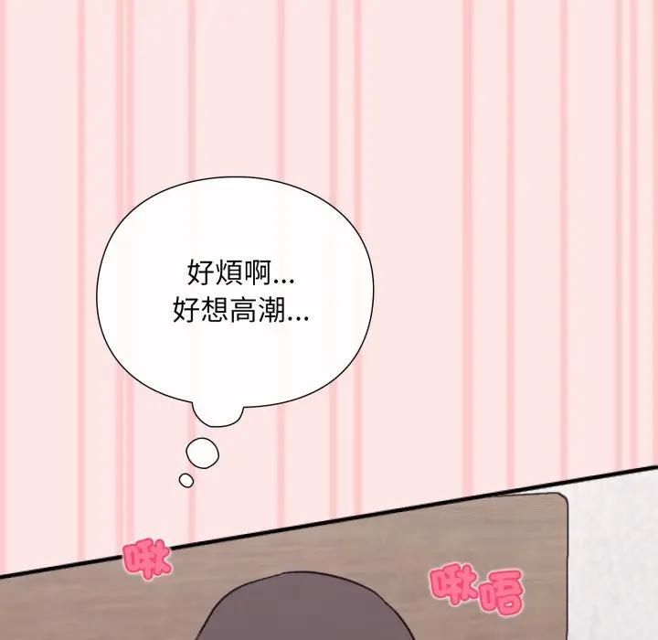 扑通扑通终极密码第12話