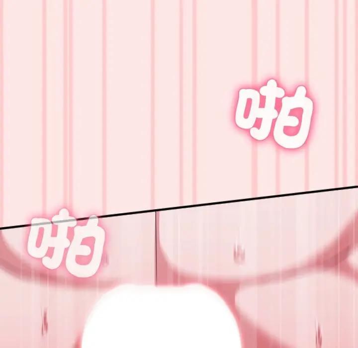 扑通扑通终极密码第12話