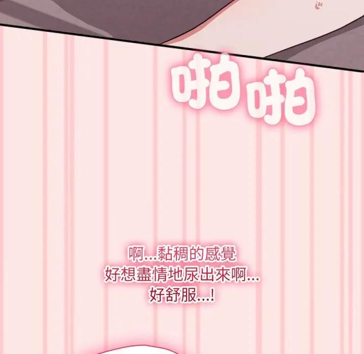 扑通扑通终极密码第12話