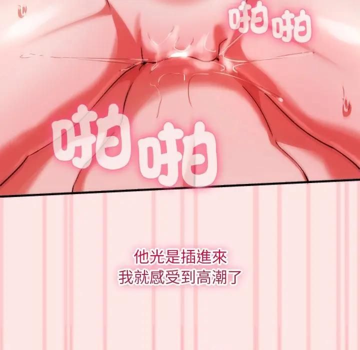 扑通扑通终极密码第12話