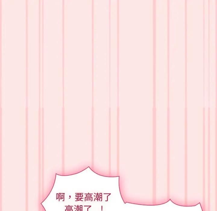 扑通扑通终极密码第12話