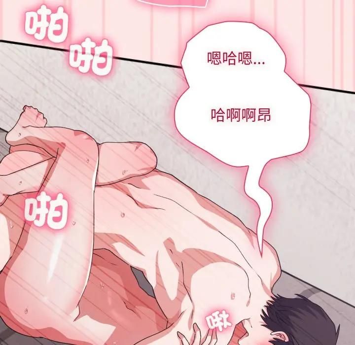 扑通扑通终极密码第12話