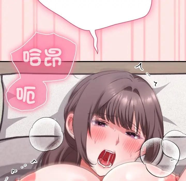 扑通扑通终极密码第12話