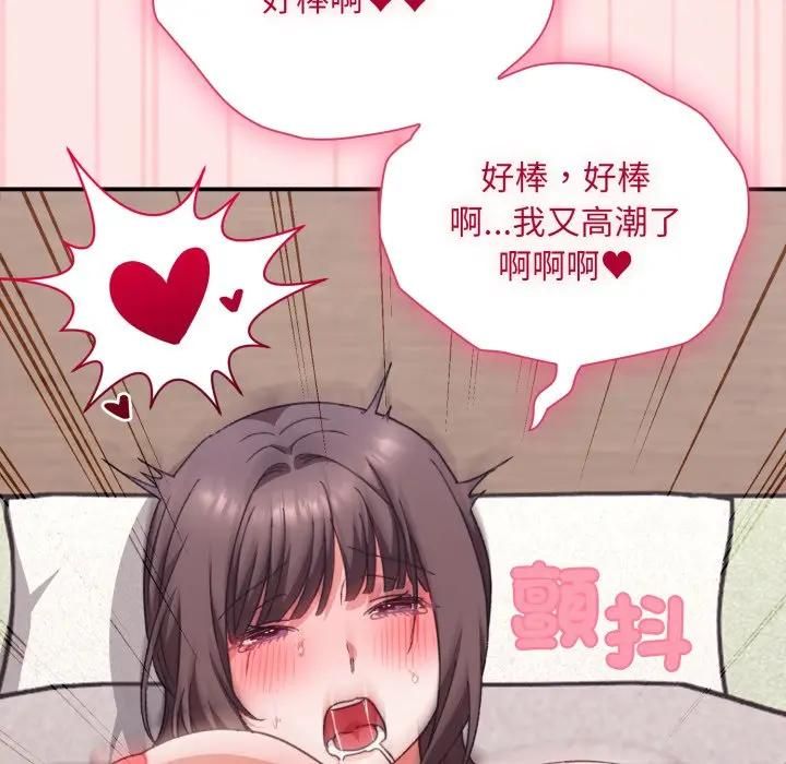 扑通扑通终极密码第12話