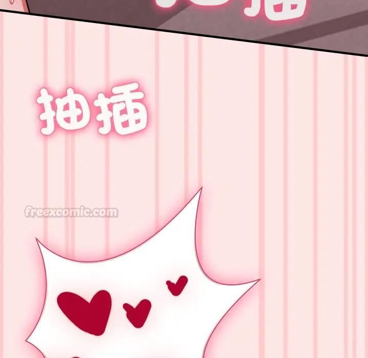 扑通扑通终极密码第12話