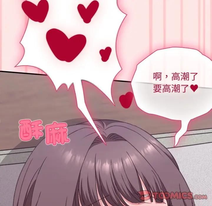 扑通扑通终极密码第12話