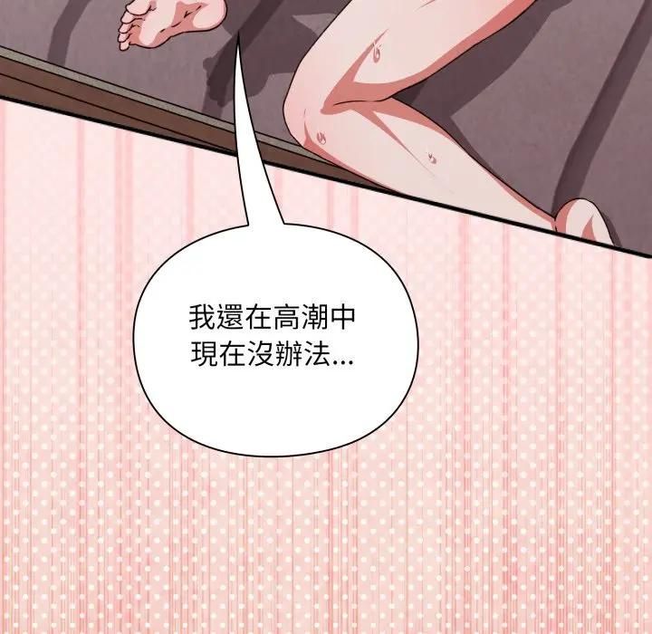 扑通扑通终极密码第12話