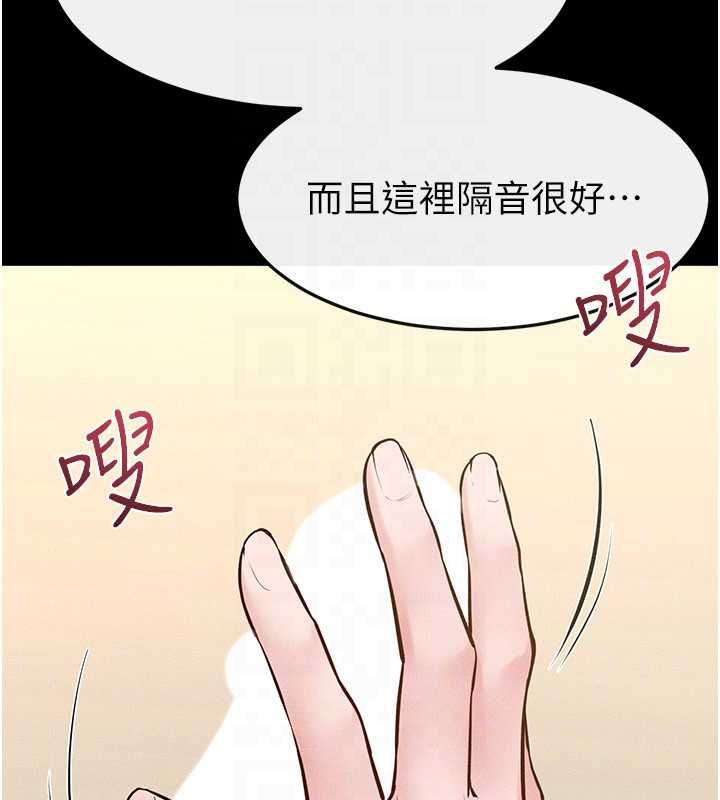 继母与继姐第115話-哥哥的專屬配菜&hearts;